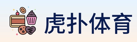 虎扑体育 logo